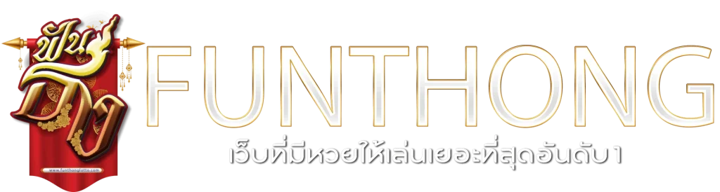funthong