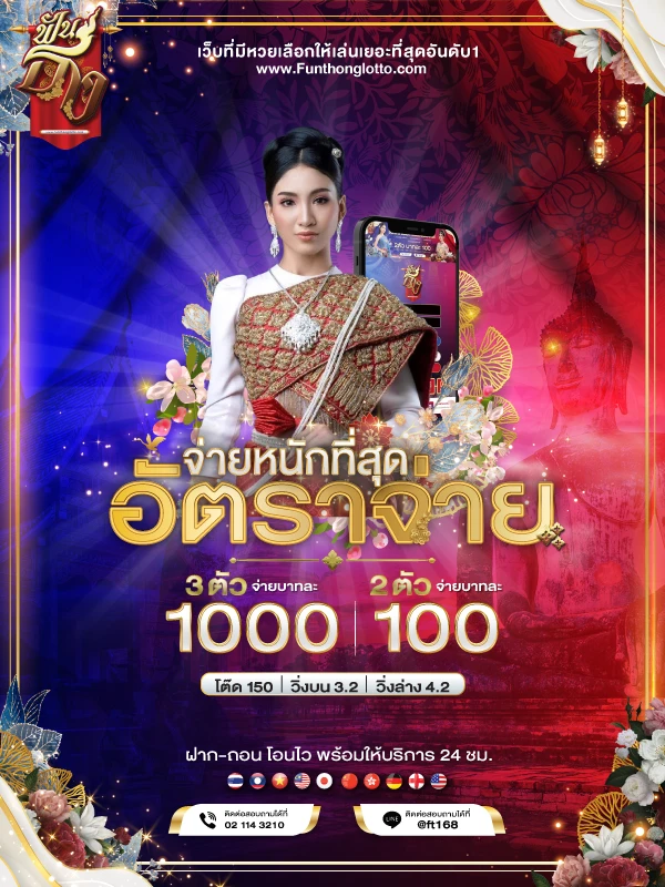 โปรโมชั่น