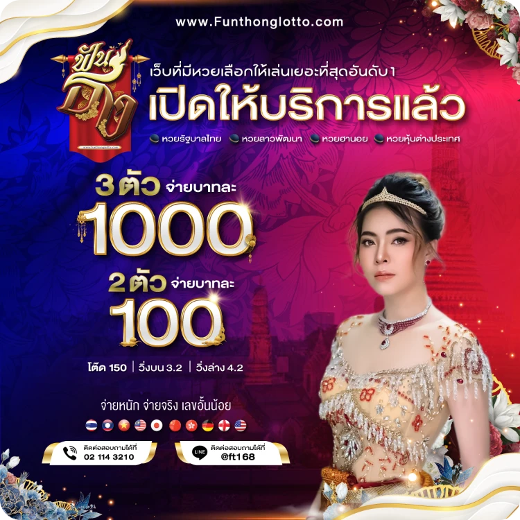 funthong สล็อต