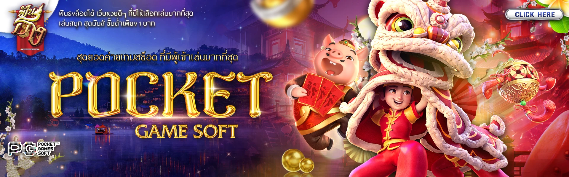 ทางเข้า funthong